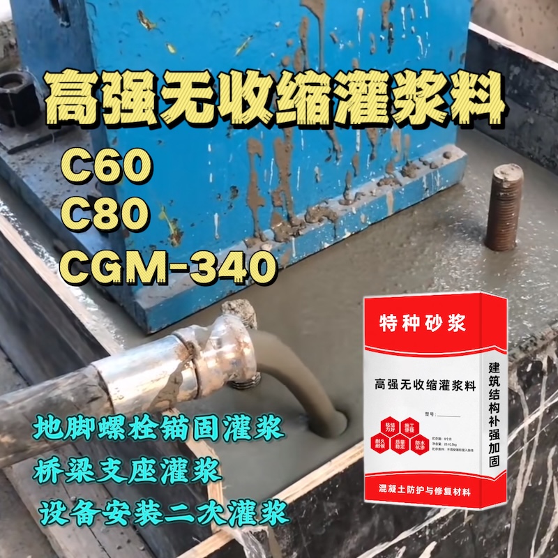 保山灌浆料施工需要振捣吗？